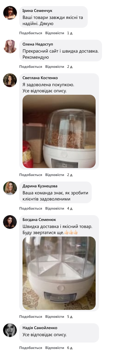Обертовий диспенсер для сипучих продуктів